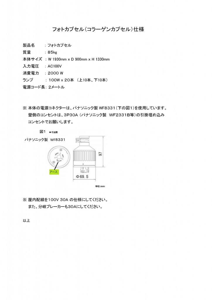 コラーゲンカプセル仕様