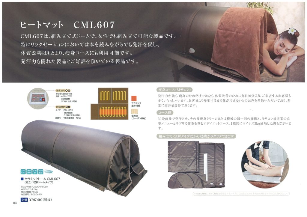 春先取りの 【最大300円クーポン】CML ヒートマット セラミックヒートミットフット(ブーツ型) CML663B (B020511) フットケア用品  CISCENJEPODRUMANS