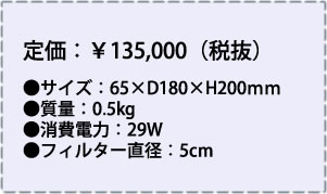 写真：バイオプトロンユートロン