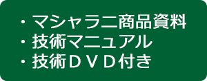 写真：特典