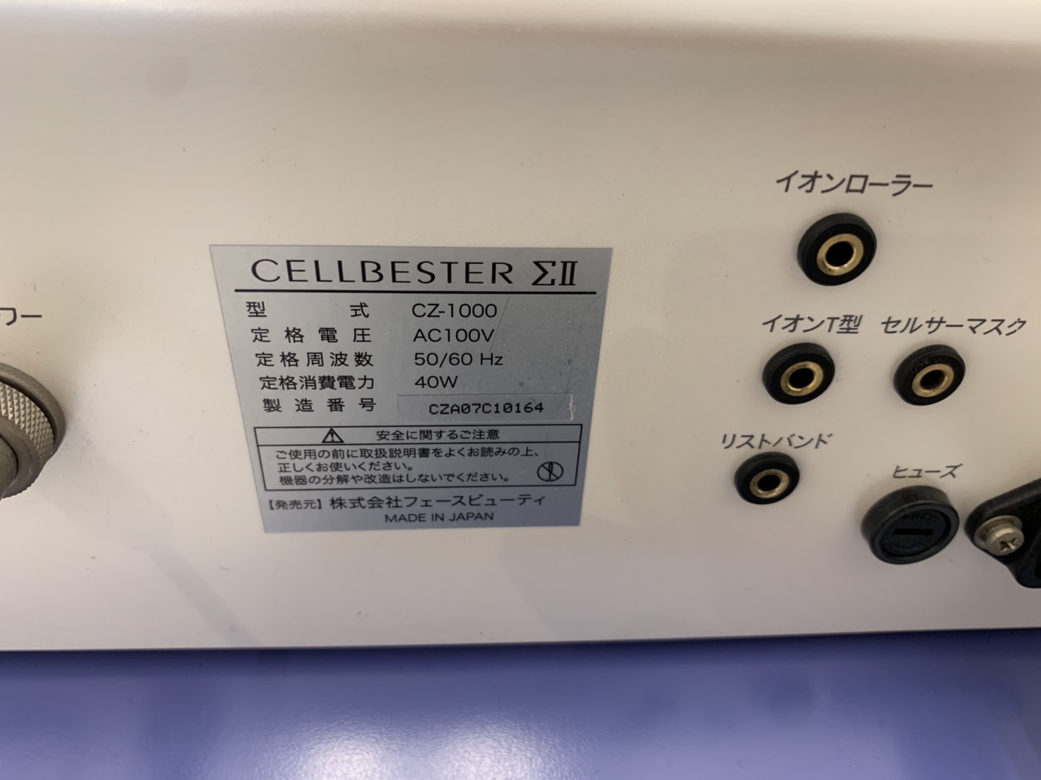 フェース社中古シルベスターΣⅡを販売します