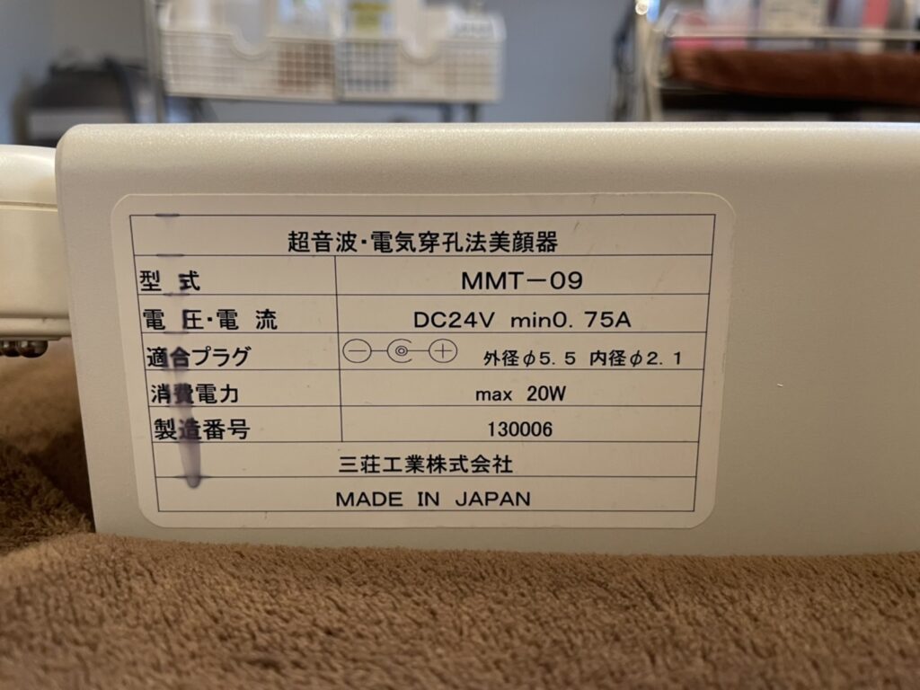 中古】MMT-09 フェイシャル美容機器