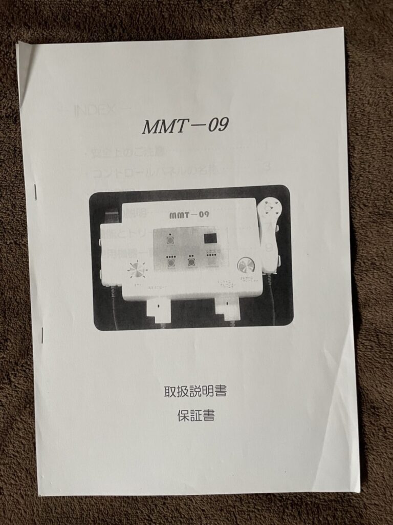 中古】MMT-09 フェイシャル美容機器