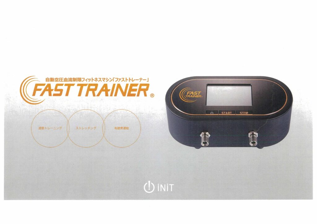 FASTTRAINER-1